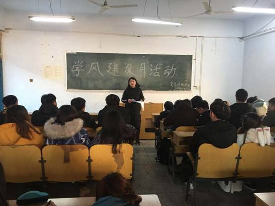 学风建设.png